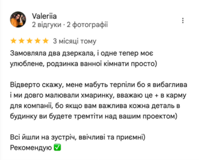 відгук led dzerkalo з google 11