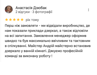 відгук led dzerkalo з google 12