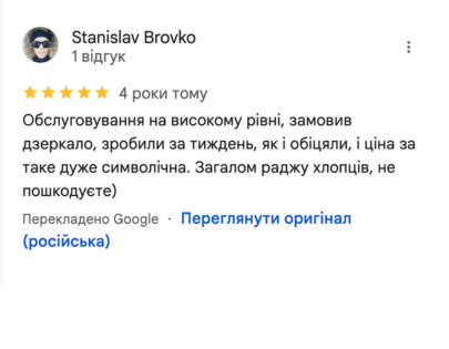 відгук led dzerkalo з google 2