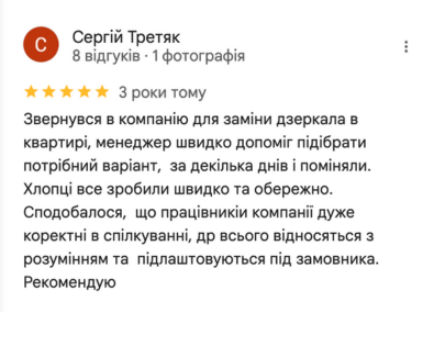 відгук led dzerkalo з google 3