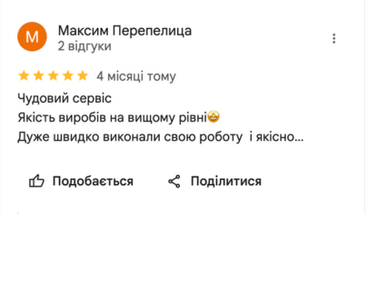 відгук led dzerkalo з google 4