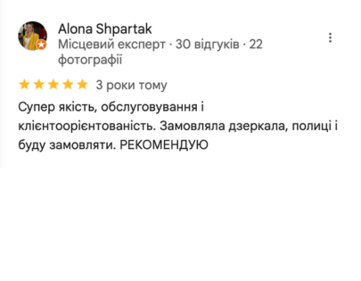 відгук led dzerkalo з google 5