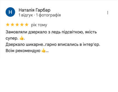 відгук led dzerkalo з google 6